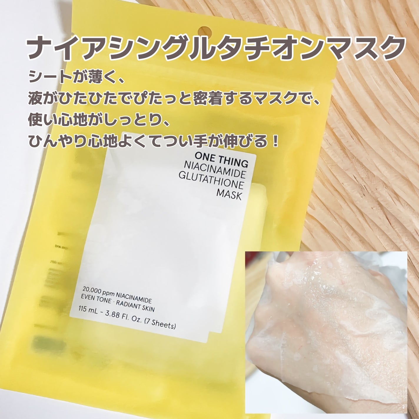 ナイアシンアミドグルタチオントナー/ONE THING/化粧水を使ったクチコミ(4枚目)