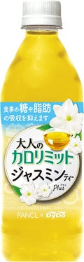 大人のカロリミット ジャスミンティープラス / ダイドードリンコ