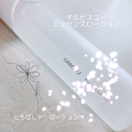 オルビスユー エッセンスローション /オルビス/化粧水を使ったクチコミ(1枚目)