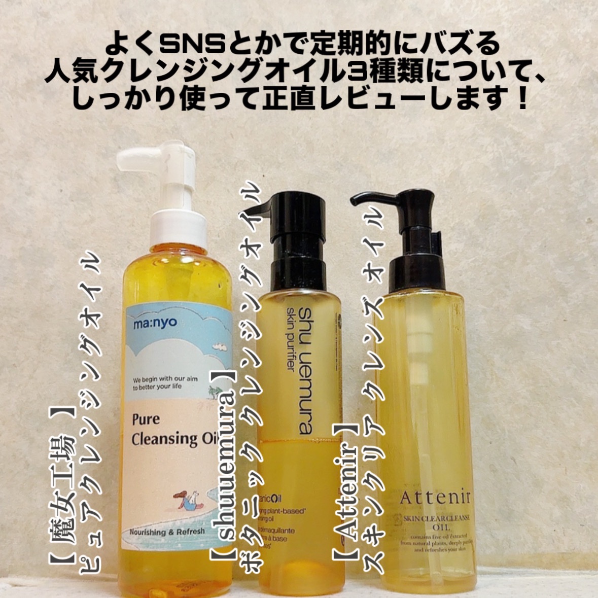 ボタニック クレンジング オイル/shu uemura/オイルクレンジングを使ったクチコミ（2枚目）