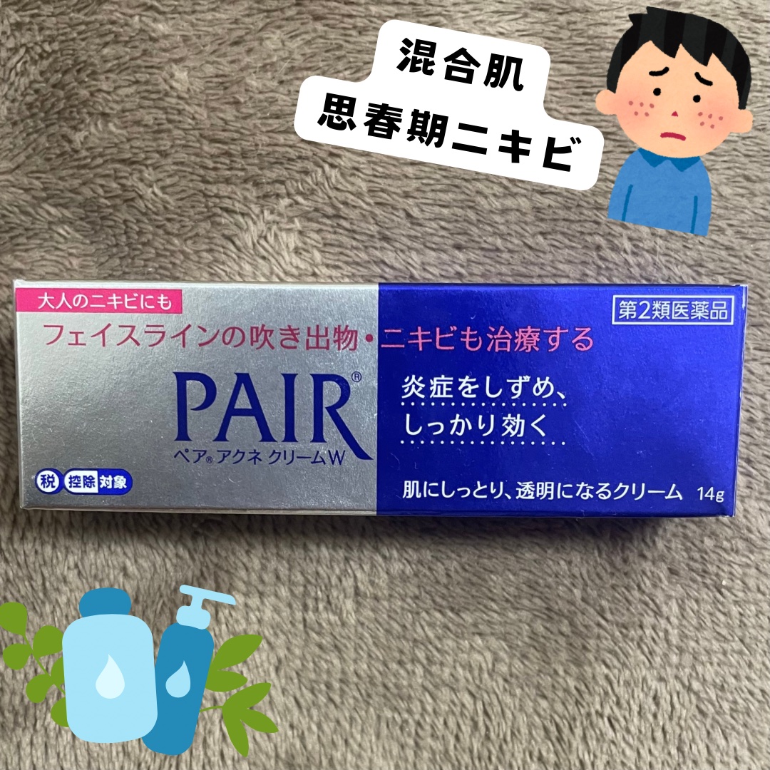 Ａ アクネジェル/NOV/美容液を使ったクチコミ（2枚目）