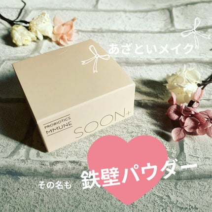 SOON+ プロバイオティクスミューンパウダー/soon+/ルースパウダーを使ったクチコミ(1枚目)