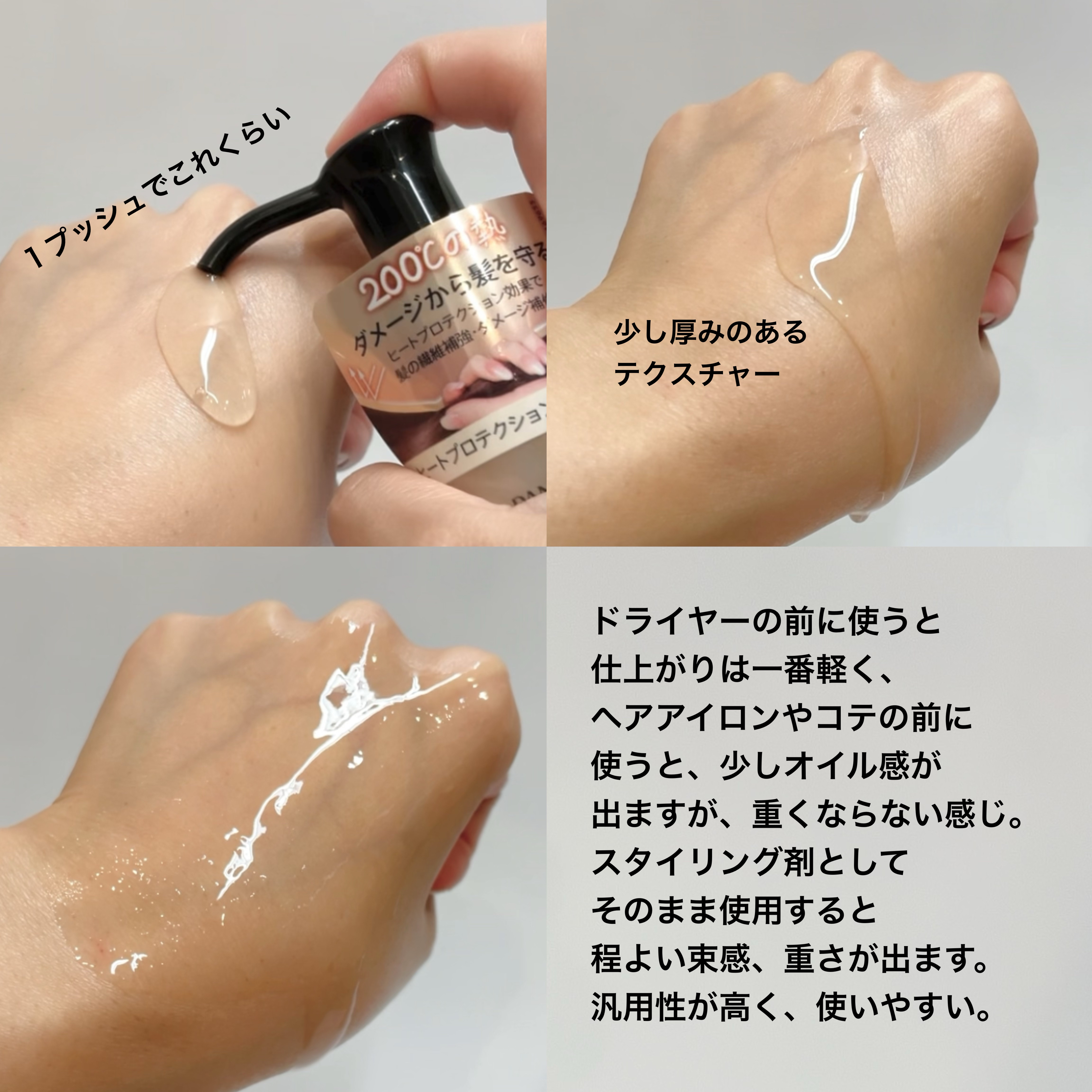 ヒートプロテクション ヘアオイル（洗い流さないトリートメント）/パンテーン/アウトバストリートメントを使ったクチコミ（3枚目）