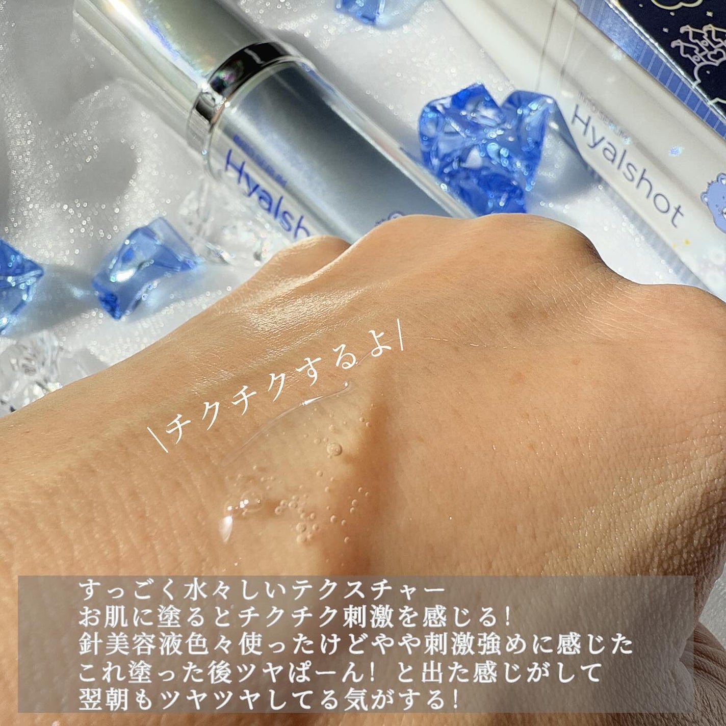 RTXセラム ヒアルショット/Dr.G/美容液を使ったクチコミ(4枚目)