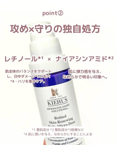 DS RTN リニューイング セラム/Kiehl's/美容液を使ったクチコミ（4枚目）