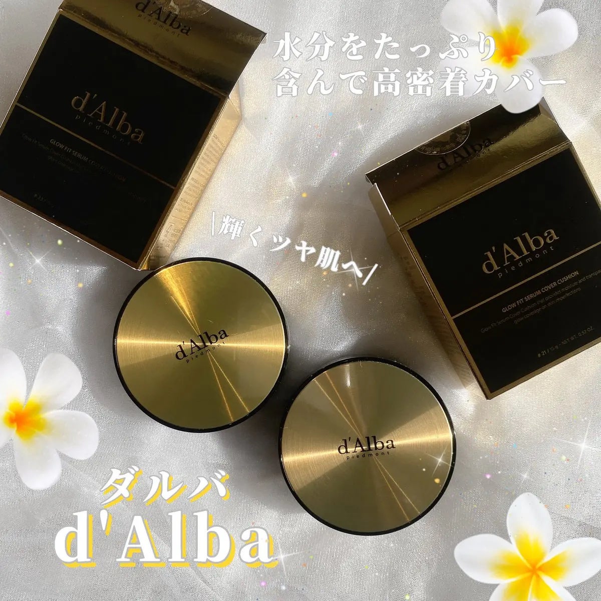 グロウフィットセラムカバークッション/ダルバ/クッションファンデーションを使ったクチコミ(1枚目)