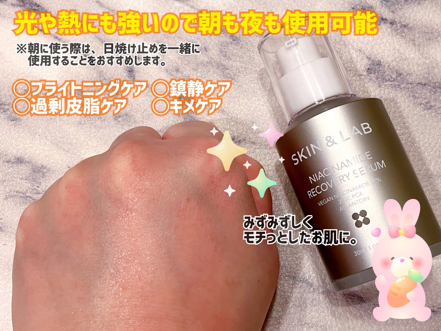 ヴィーガンナイアシンアミドリカバリーセラム/SKIN&LAB/美容液を使ったクチコミ(3枚目)