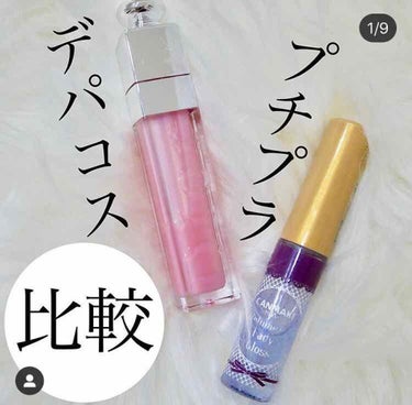 【旧】ディオール アディクト リップ マキシマイザー/Dior/リップグロスを使ったクチコミ（1枚目）