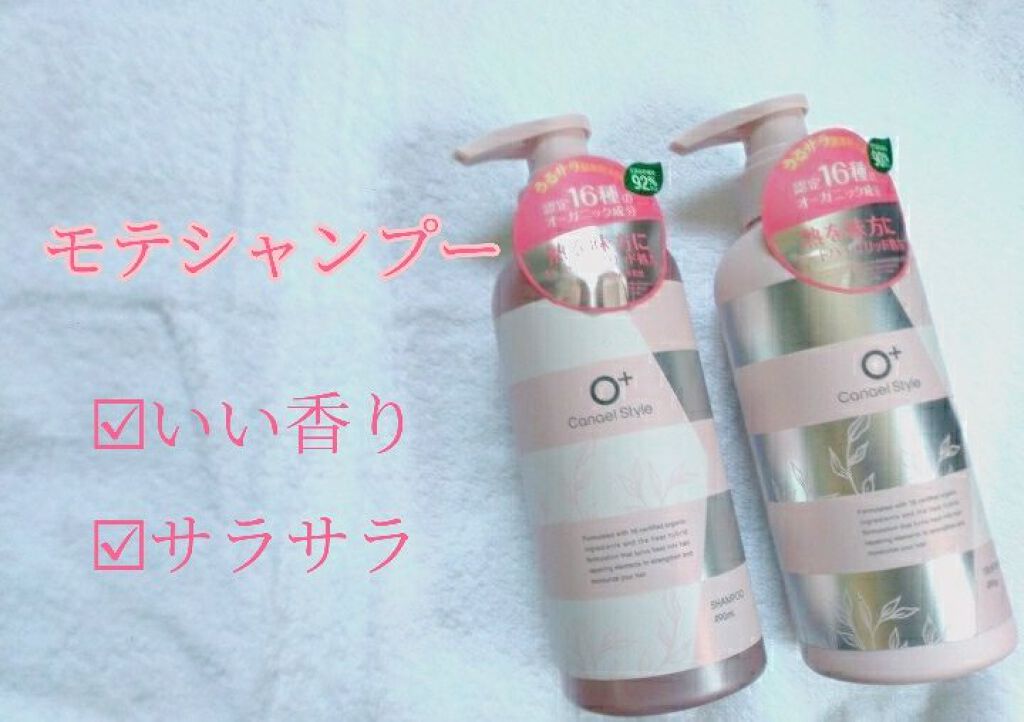 モイストリペア シャンプー／トリートメント /Canael Style /市販シャンプーを使ったクチコミ（1枚目）