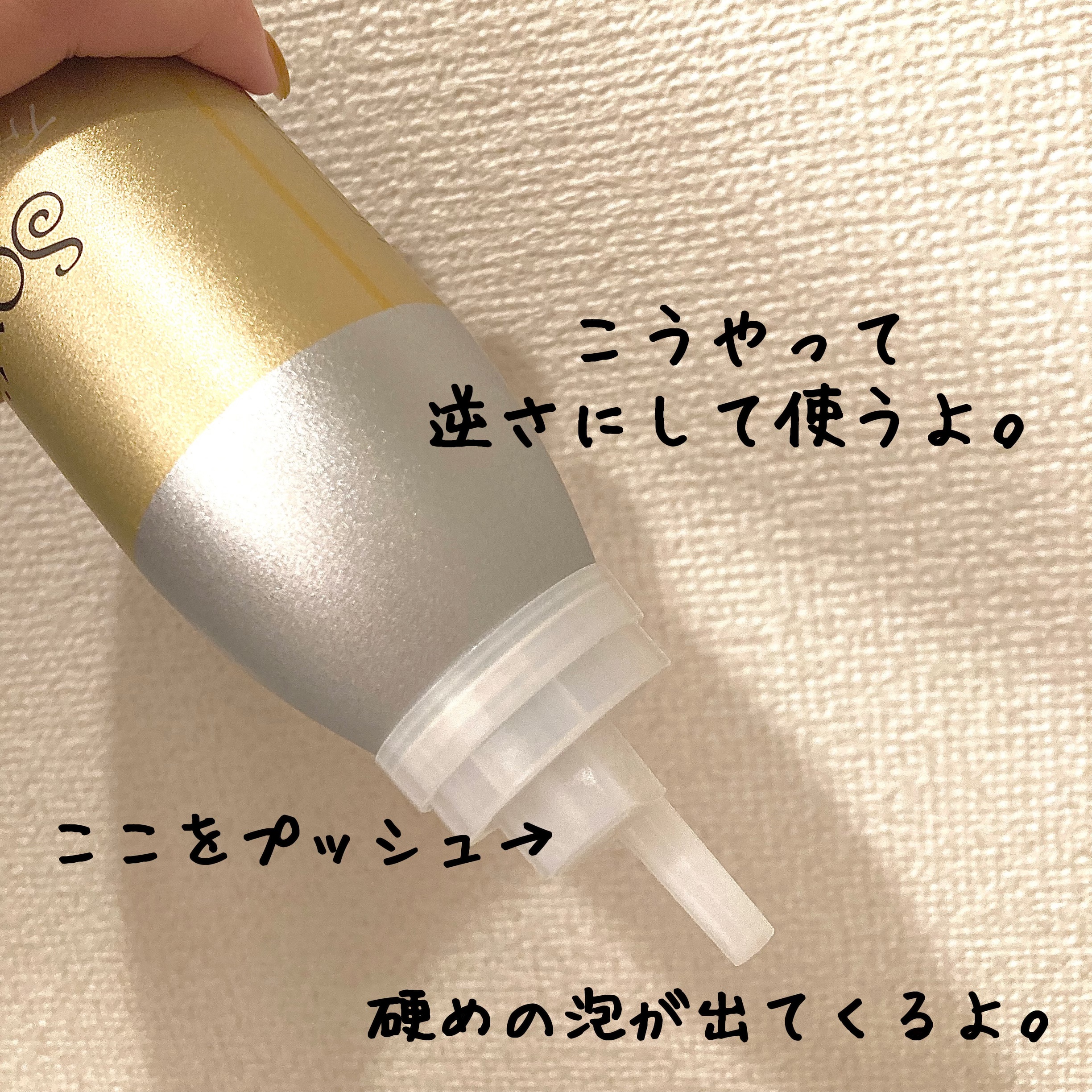 ソルティール トリートメントフォーム/TAMARIS/ヘアムースを使ったクチコミ（3枚目）