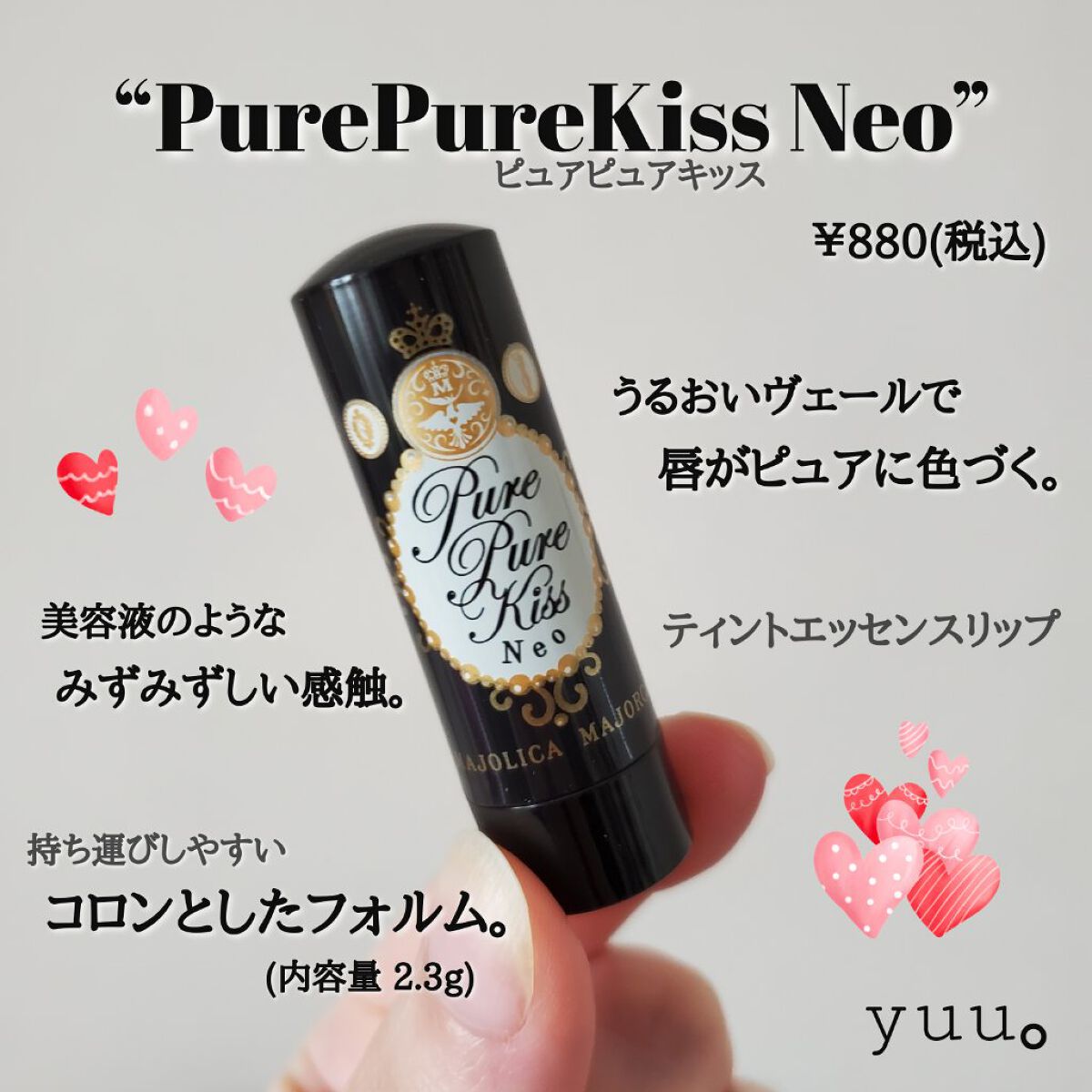 ピュア・ピュア・キッス/MAJOLICA MAJORCA/口紅を使ったクチコミ（3枚目）