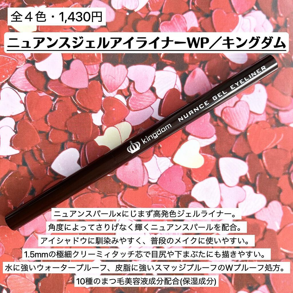 ニュアンスジェルアイライナーWP ディープブラウン/キングダム/ジェルアイライナーを使ったクチコミ（2枚目）