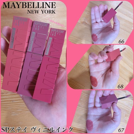 SPステイ ヴィニルインク/MAYBELLINE NEW YORK/口紅を使ったクチコミ(1枚目)