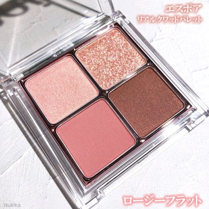 リアルアイハンディパレット/espoir/アイシャドウパレットを使ったクチコミ(2枚目)