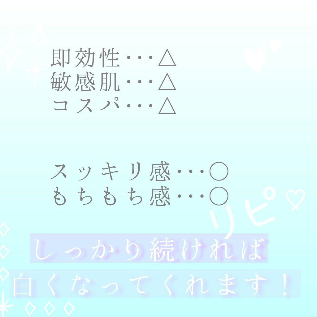 ロゼット洗顔パスタ ホワイトダイヤ/ロゼット/洗顔フォームを使ったクチコミ(3枚目)