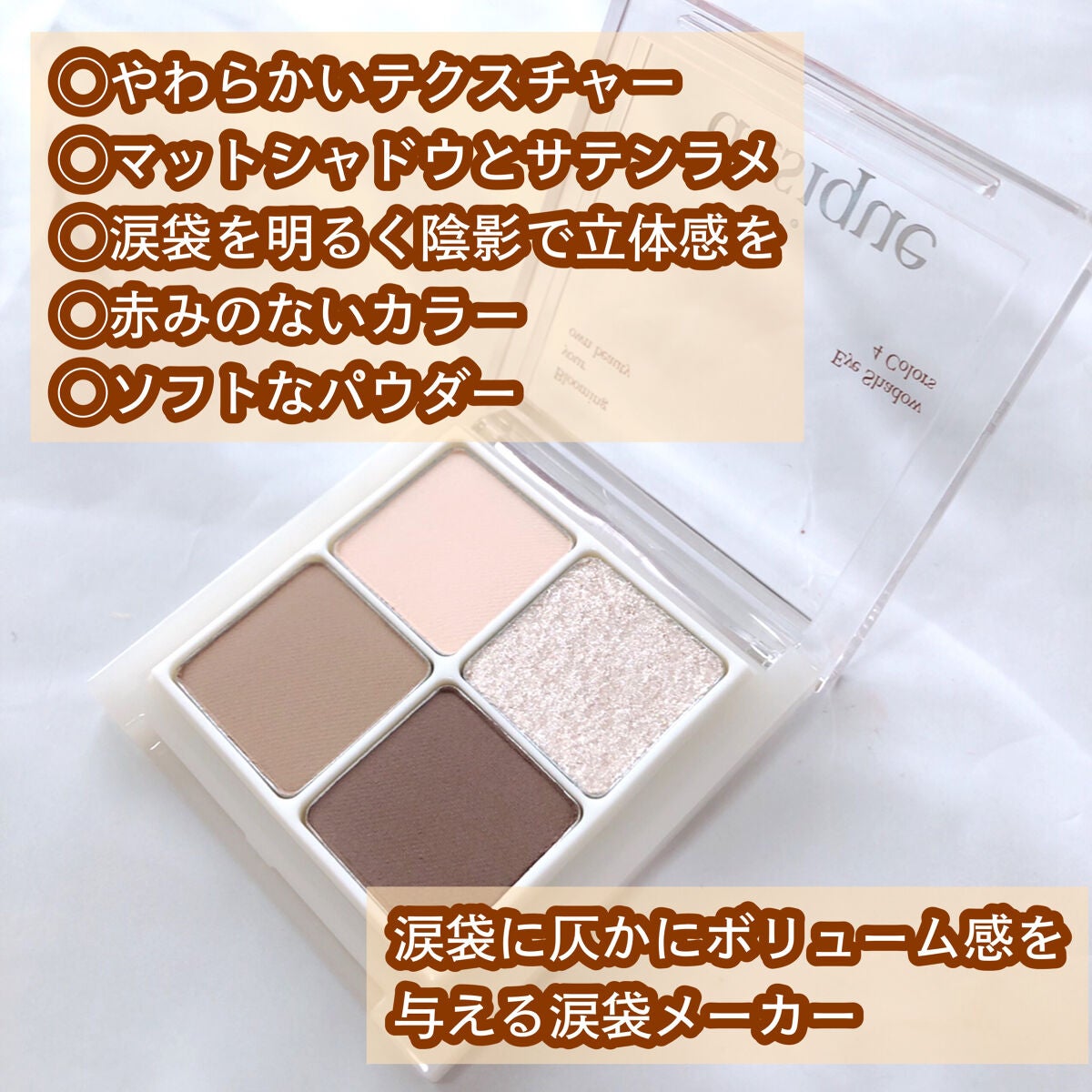 アンダーアイメーカー/dasique/アイシャドウパレットを使ったクチコミ(2枚目)