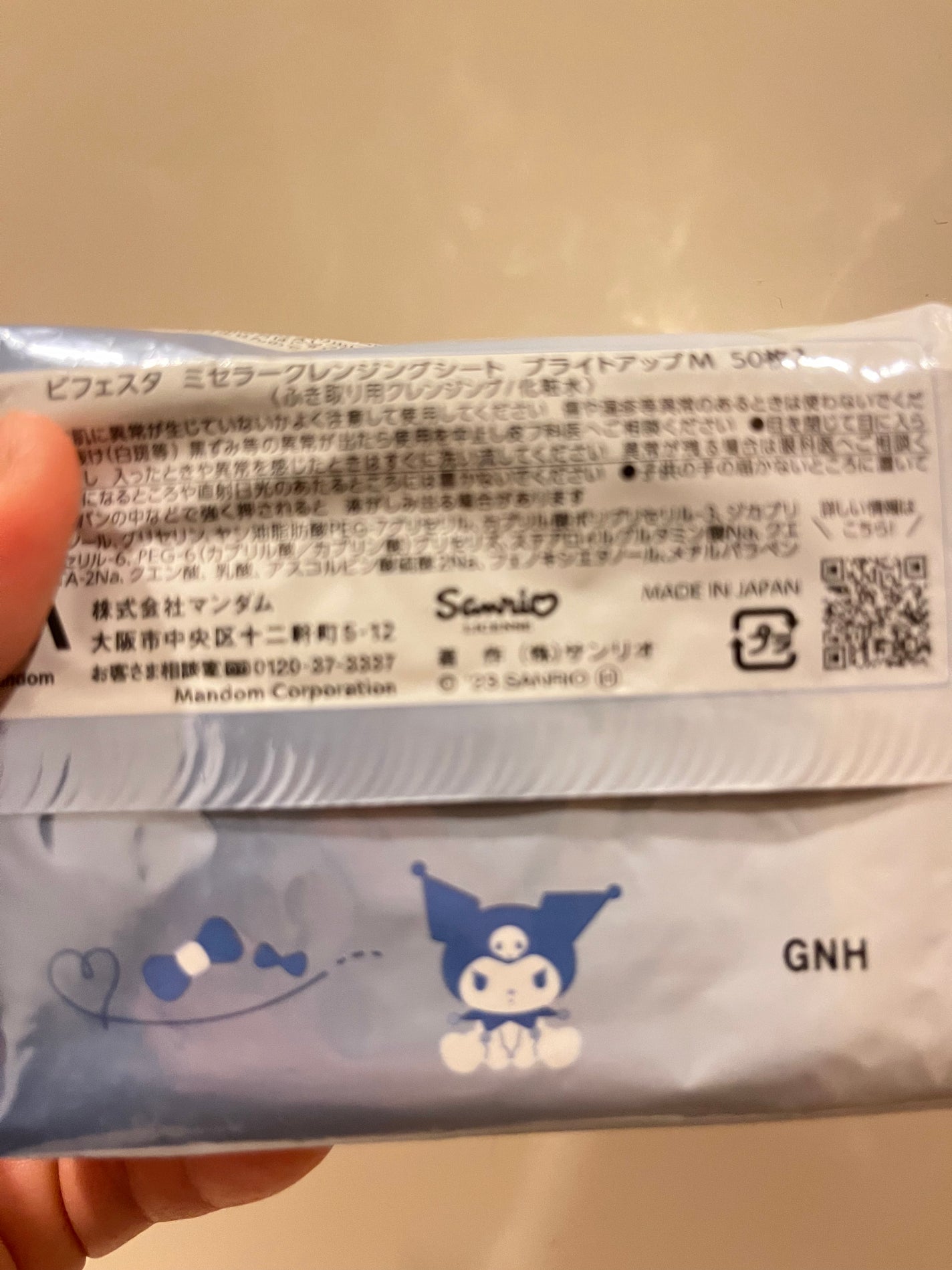 ミセラークレンジングシート ブライトアップ/ビフェスタ/クレンジングシートを使ったクチコミ(3枚目)