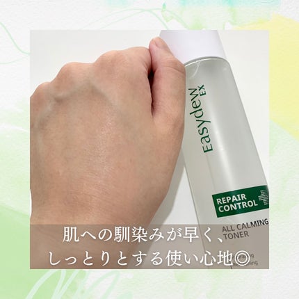 オールカーミングトナー /Easydew/化粧水を使ったクチコミ(4枚目)