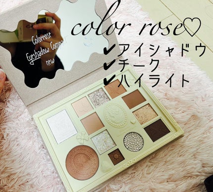 女王のカメオミニマルチパレット/COLORROSE/マルチパレットを使ったクチコミ(1枚目)