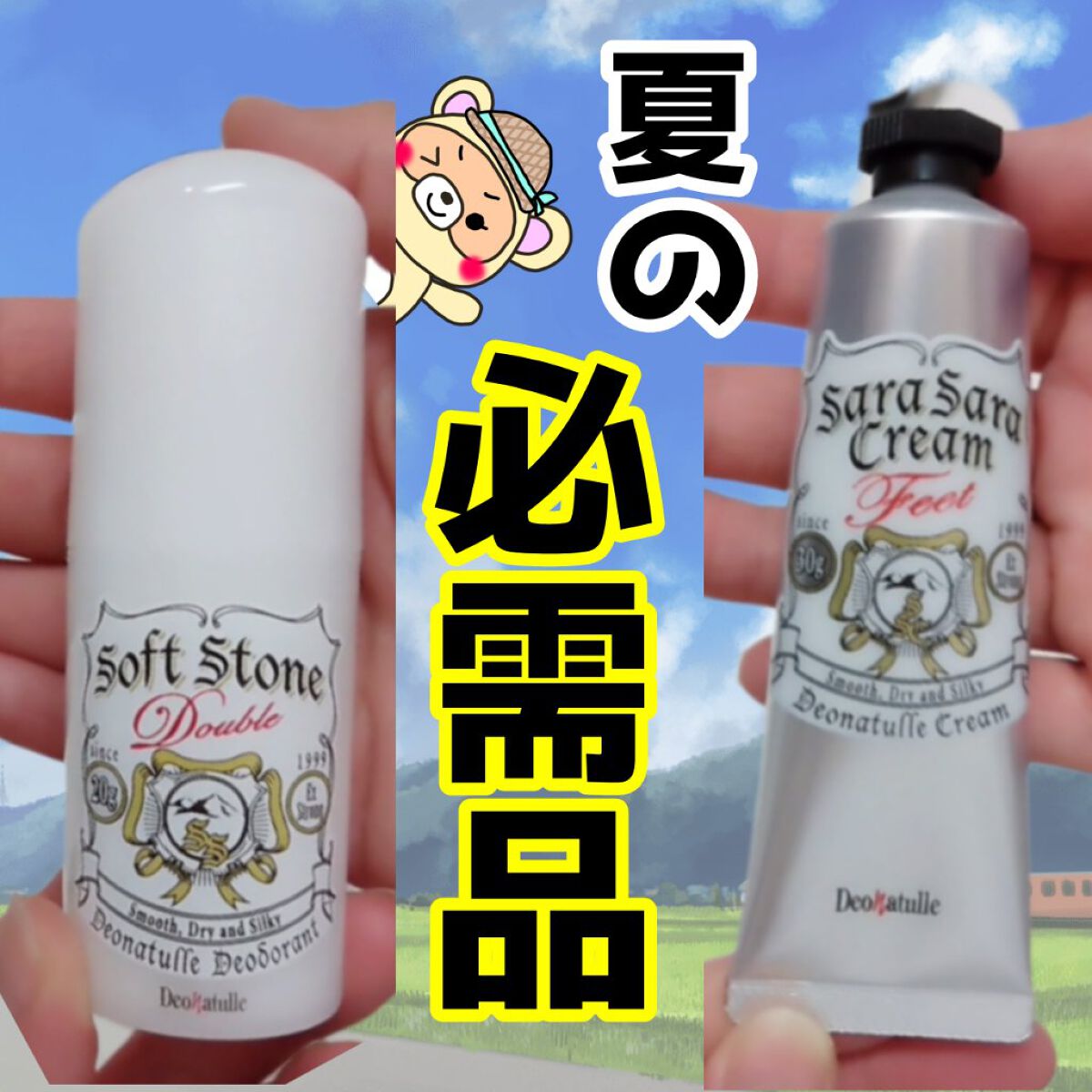 薬用ソフトストーンＷ/デオナチュレ/デオドラント・制汗剤を使ったクチコミ（1枚目）