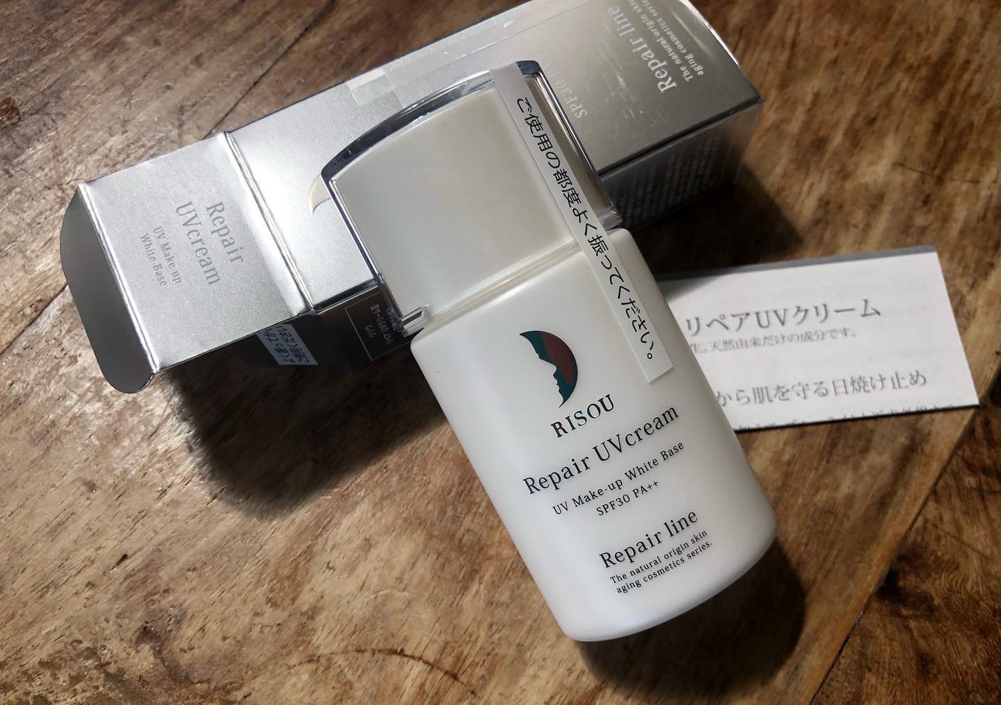 リペアUVクリーム/リソウコーポレーション/日焼け止めクリームを使ったクチコミ(5枚目)