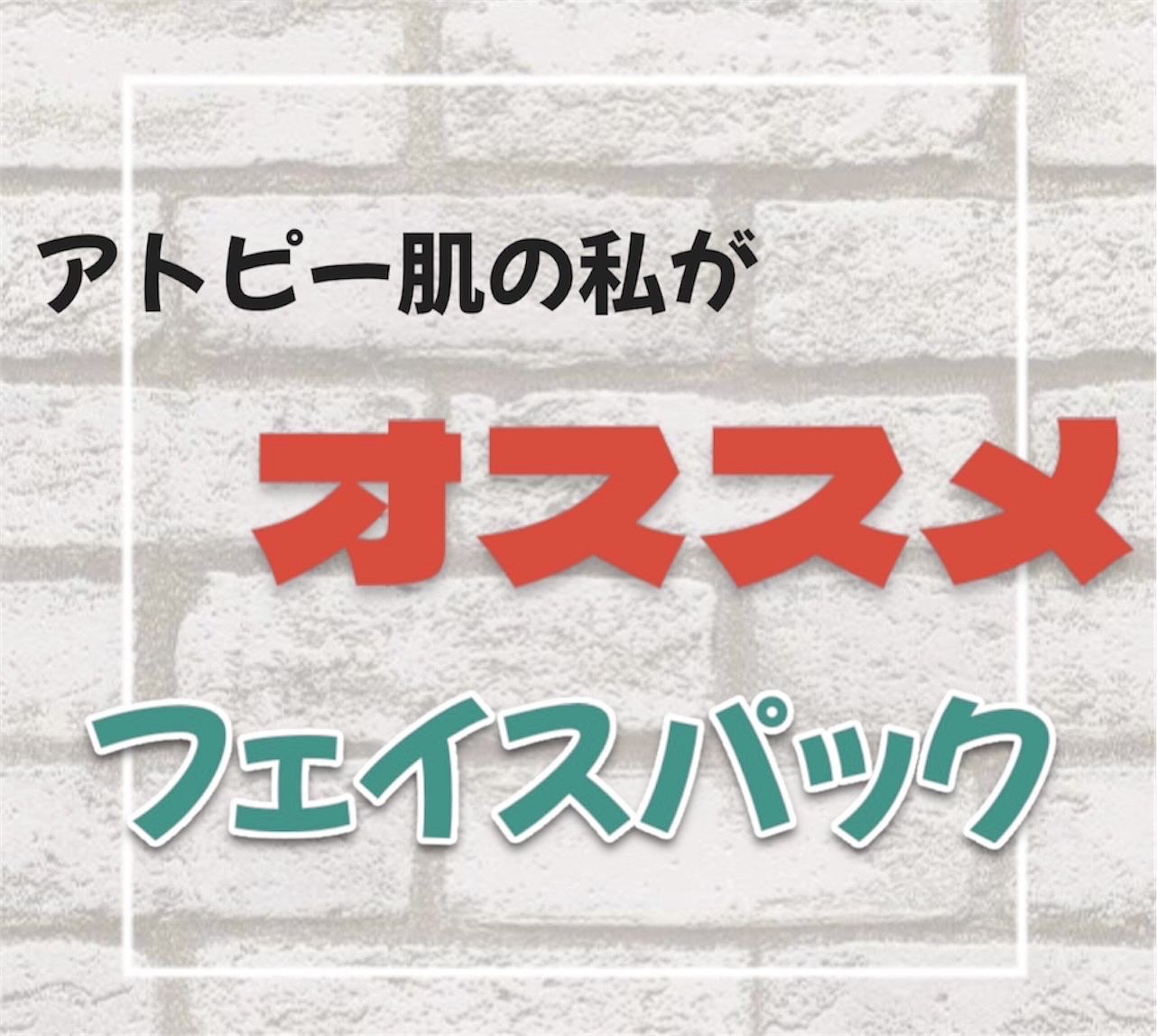 CICAモイストマスク/クリアターン/シートマスク・パックを使ったクチコミ（1枚目）
