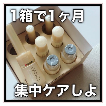 インテンシヴ スキン ブースター/ファンケル/ブースター・導入液を使ったクチコミ(9枚目)