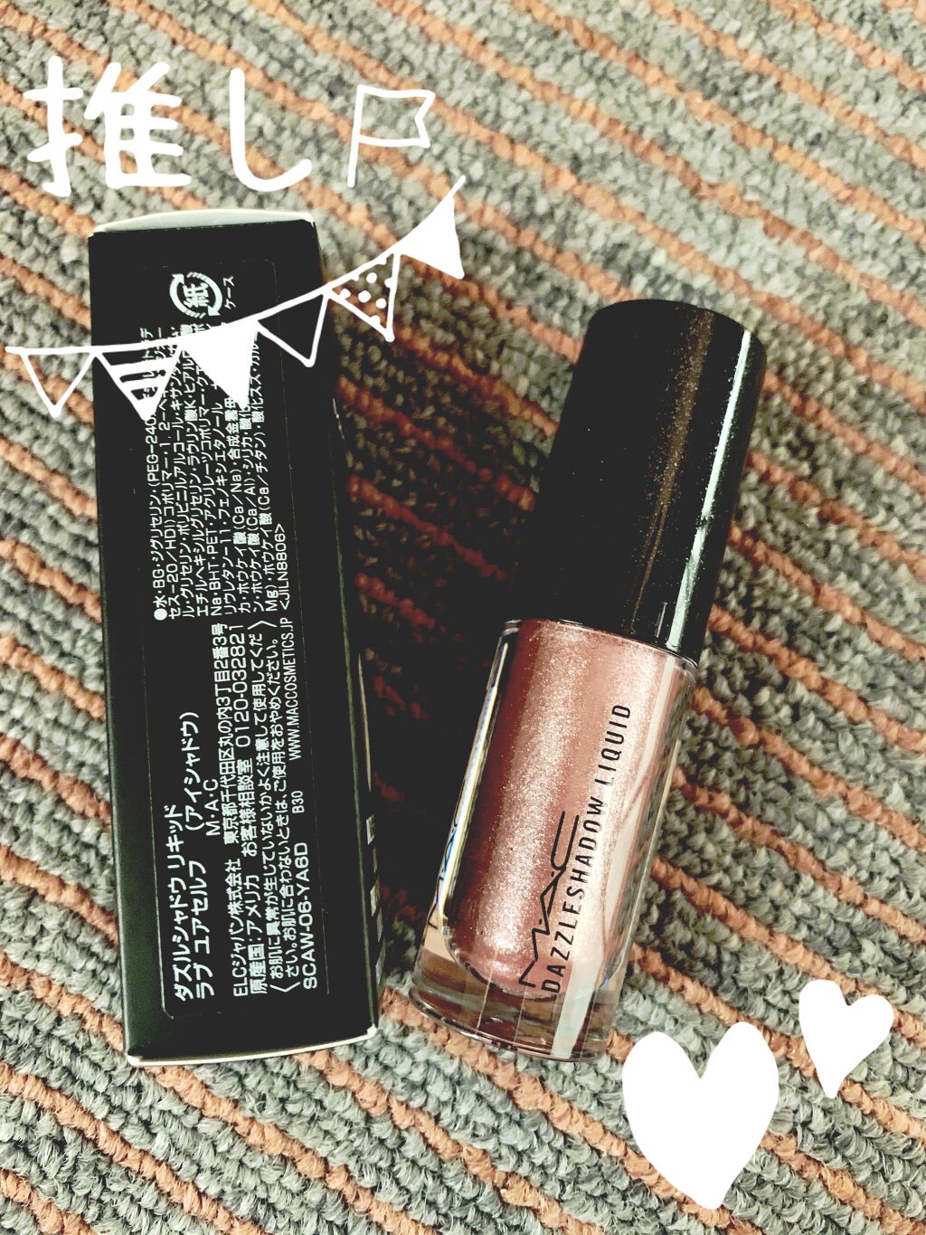 ダズルシャドウ リキッド ラブ ユアセルフ/M・A・C/リキッドアイシャドウを使ったクチコミ（1枚目）