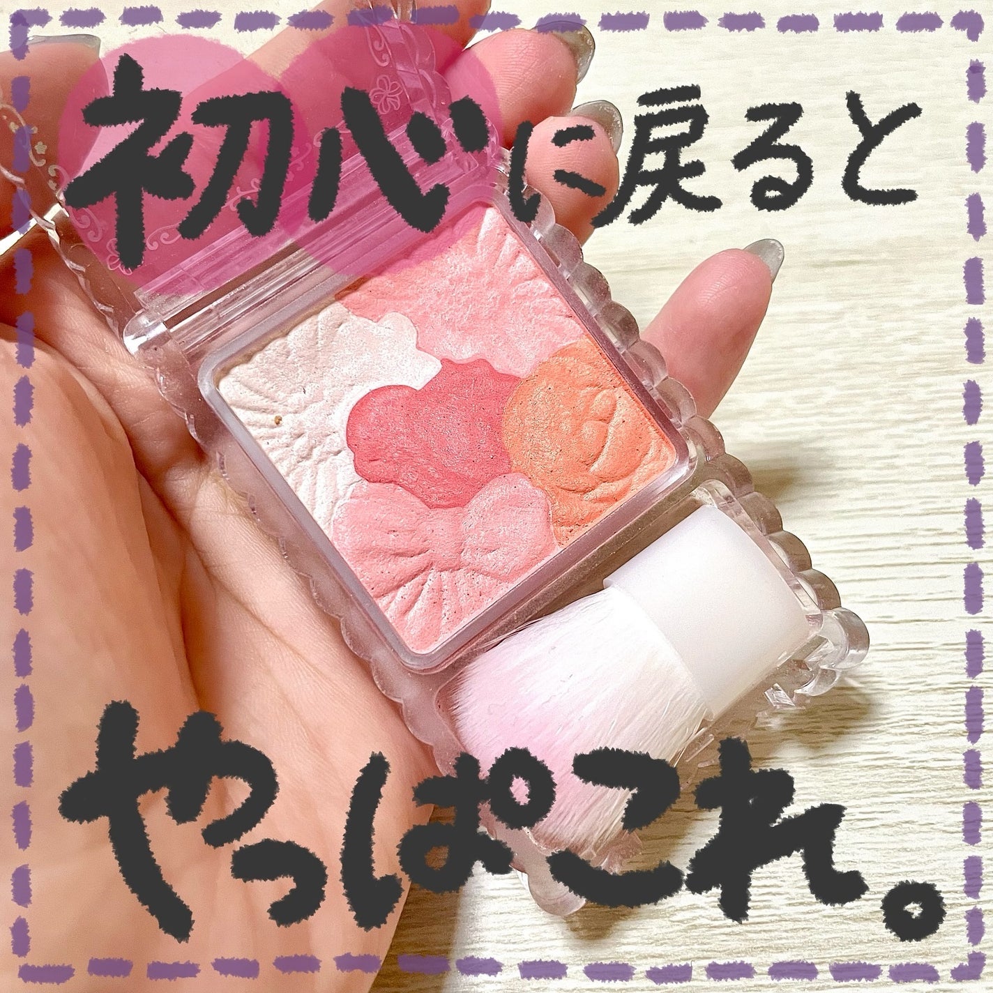 グロウフルールチークス/キャンメイク/パウダーチークを使ったクチコミ(1枚目)