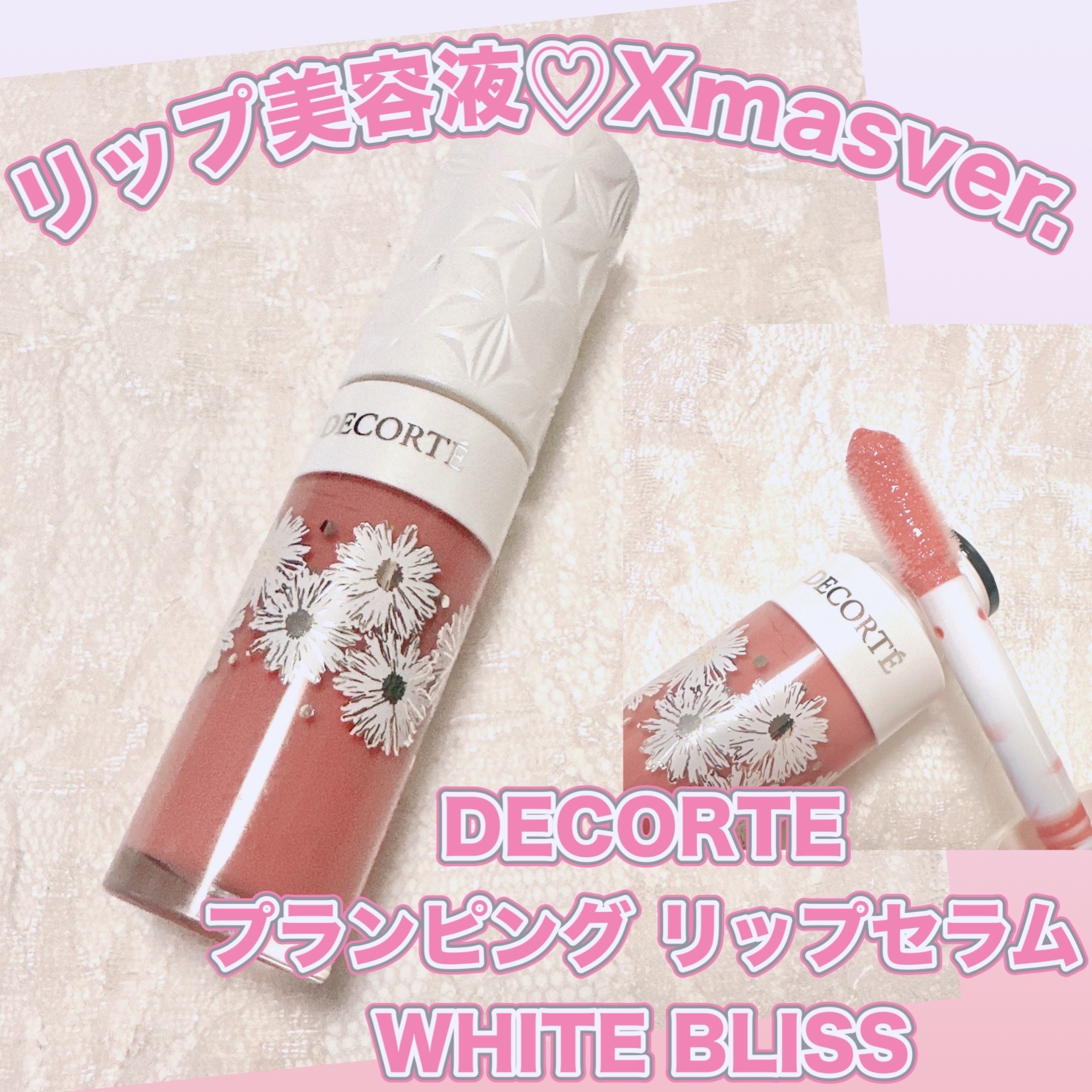 コスメデコルテ ホワイトブリス コレクション/DECORTÉ/メイクアップキットを使ったクチコミ（1枚目）