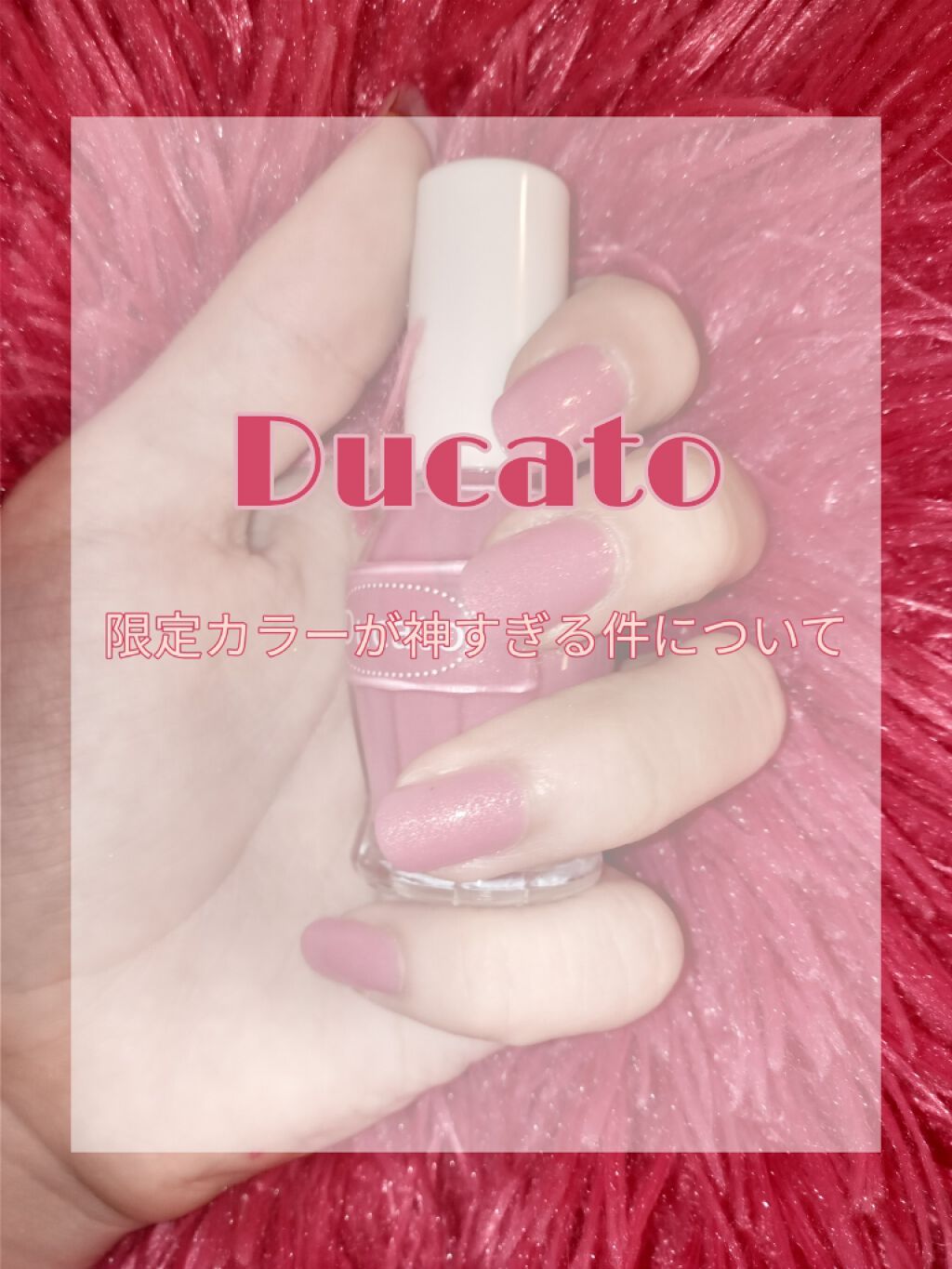 ナチュラルネイルカラーN/デュカート/マニキュアを使ったクチコミ(1枚目)