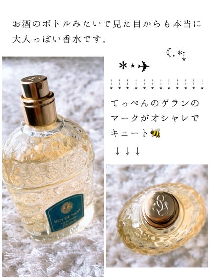 夜間飛行 オーデトワレ/GUERLAIN/香水(レディース)を使ったクチコミ(2枚目)