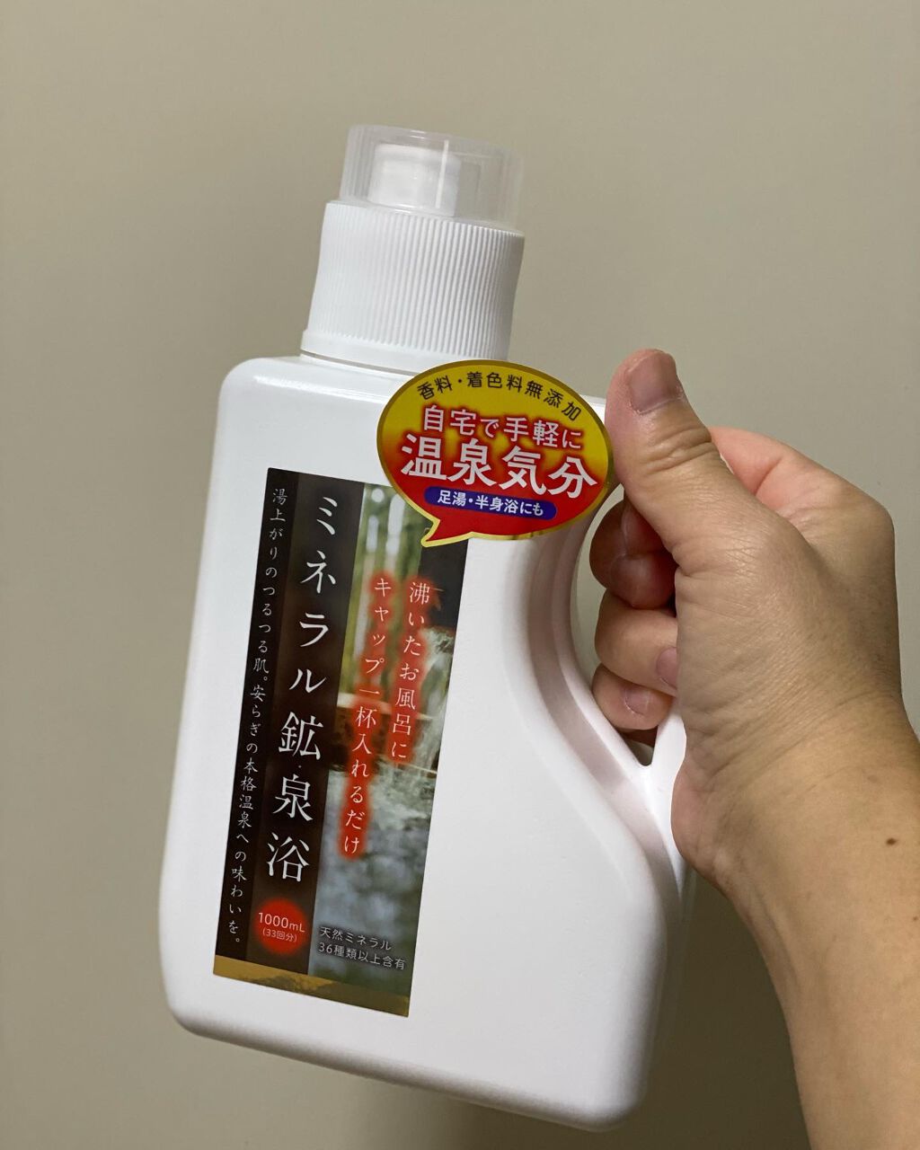 を使ったクチコミ（1枚目）