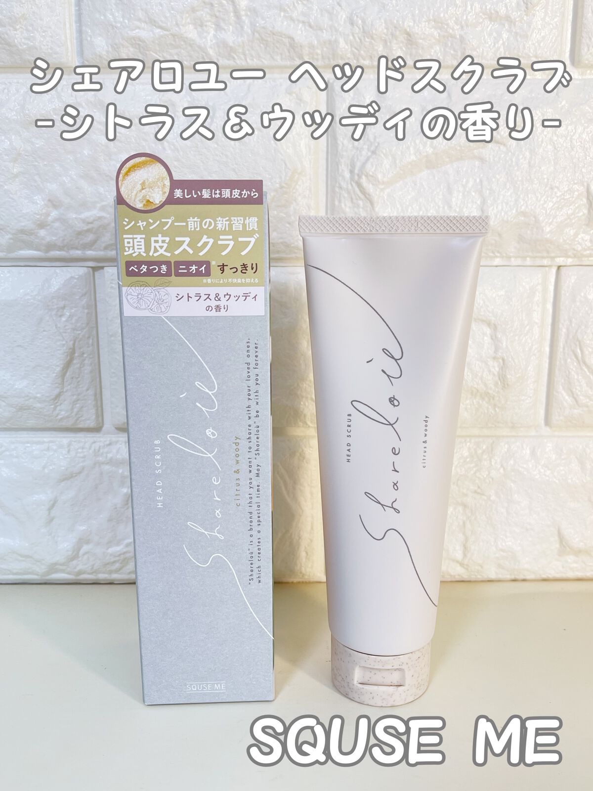 ヘッドスクラブ/shareloù/ヘッドスクラブを使ったクチコミ(2枚目)