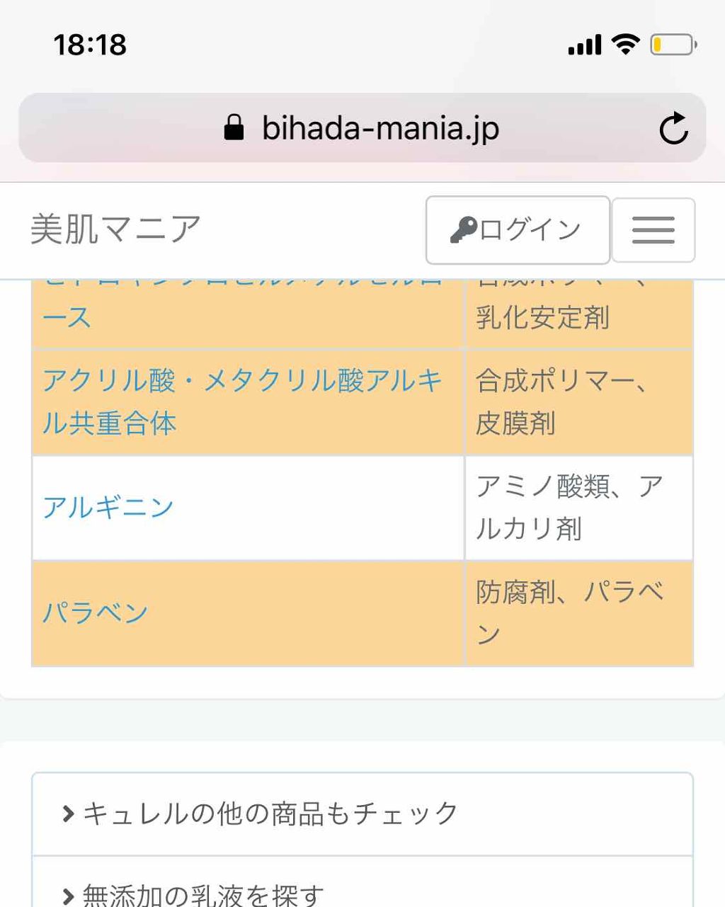 皮脂トラブルケア 保湿ジェル/キュレル/化粧水を使ったクチコミ(3枚目)
