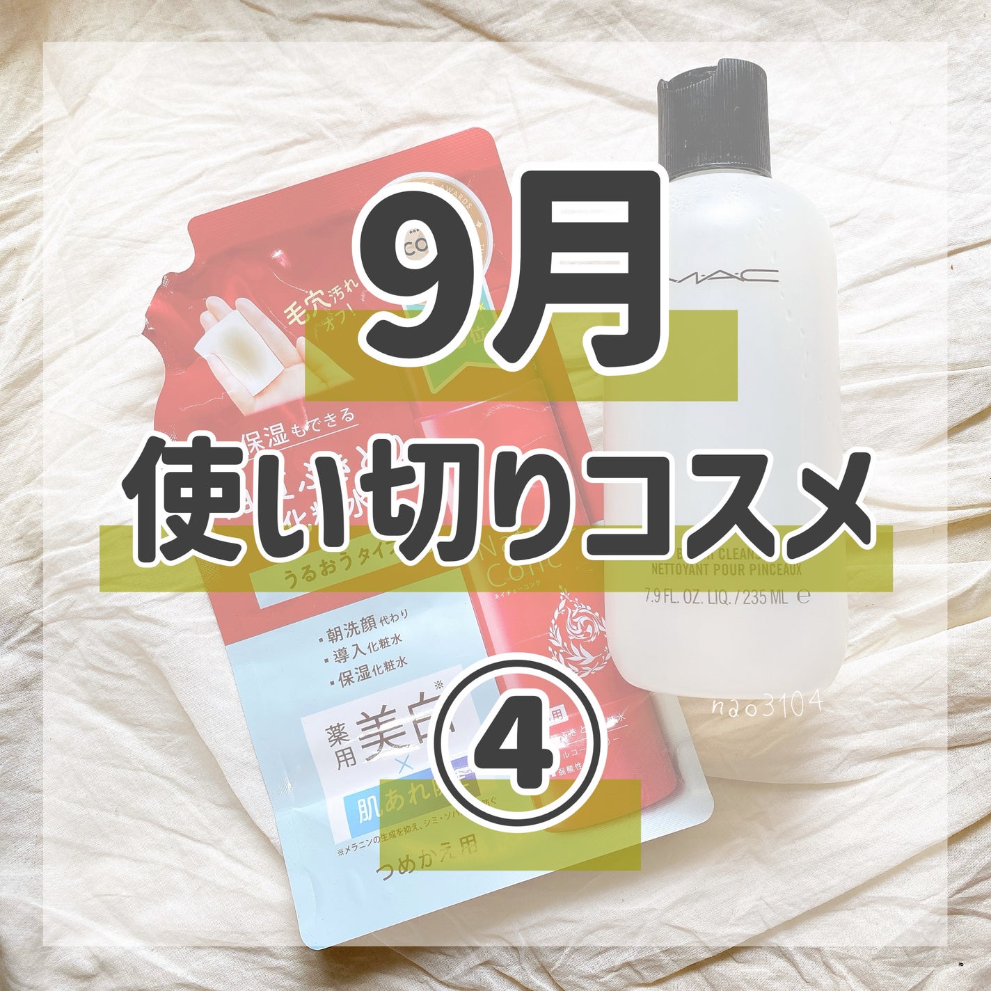 ブラシ クレンザー/M・A・C/その他化粧小物を使ったクチコミ(1枚目)