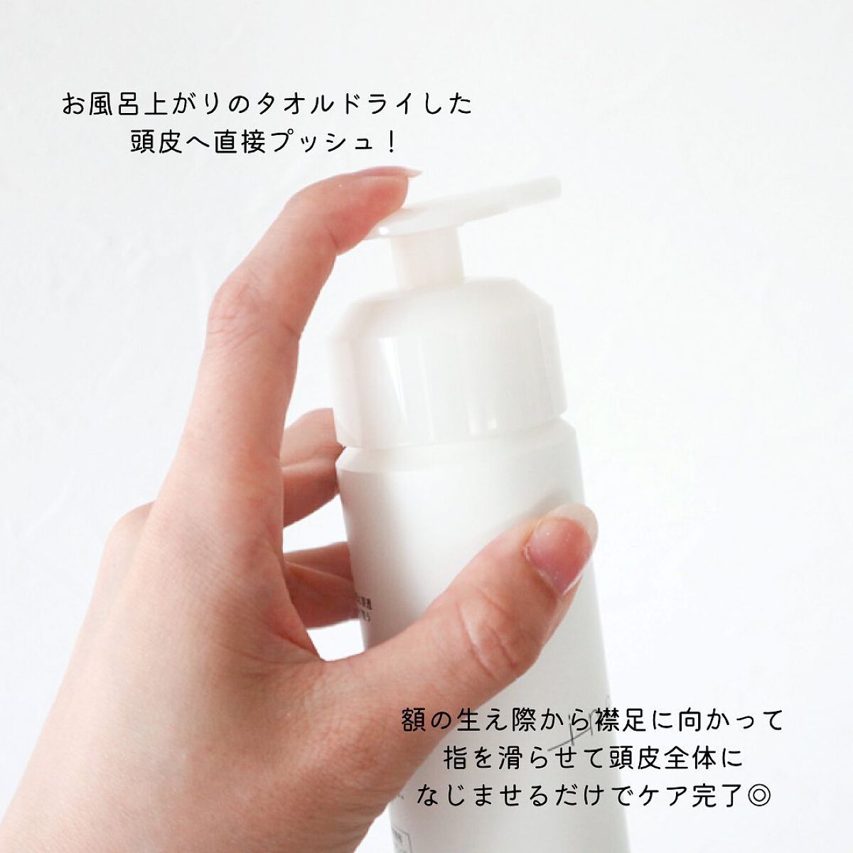 アクア チャージ ムース/ines/頭皮ローションを使ったクチコミ（3枚目）