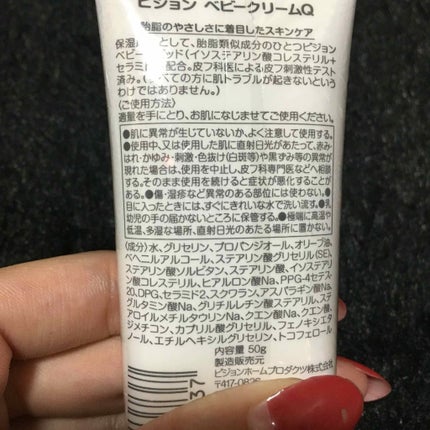 ベビークリーム/ピジョン/ボディクリームを使ったクチコミ(2枚目)