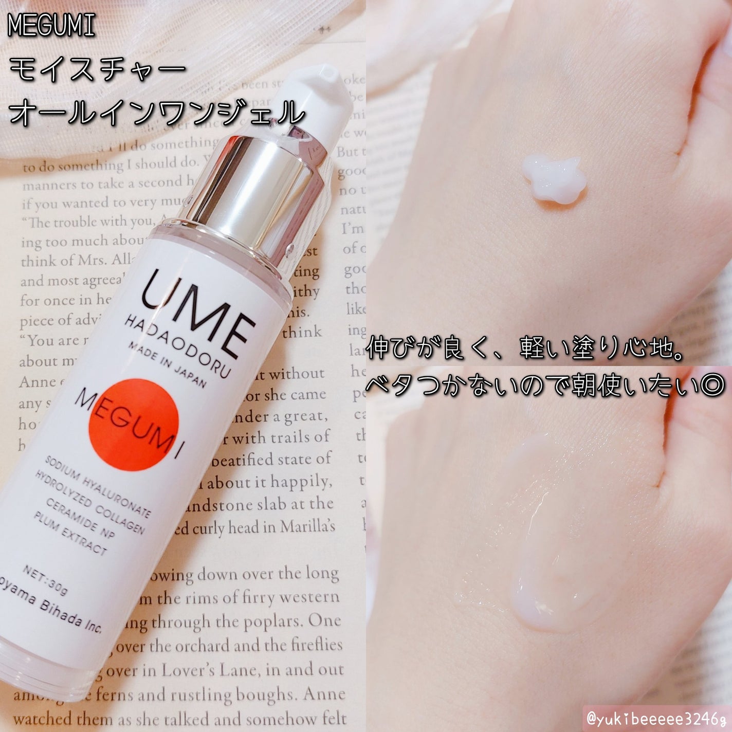 SIZUKU (シズク)/UMEHADAODORU/化粧水を使ったクチコミ(4枚目)