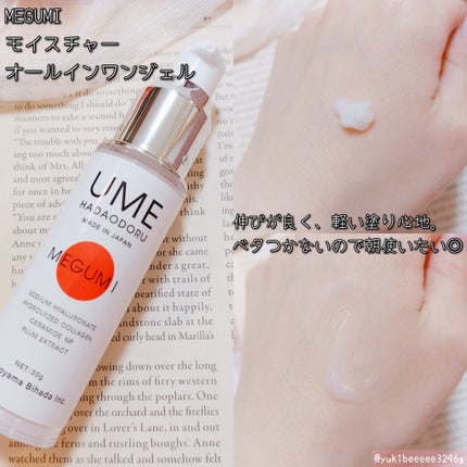 SIZUKU (シズク)/UMEHADAODORU/化粧水を使ったクチコミ(4枚目)