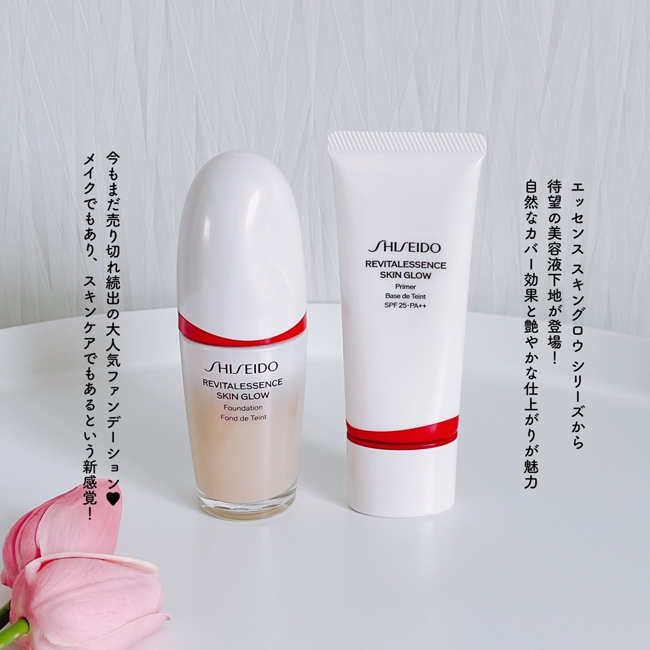 エッセンス スキングロウ ファンデーション/SHISEIDO/リキッドファンデーションを使ったクチコミ（2枚目）