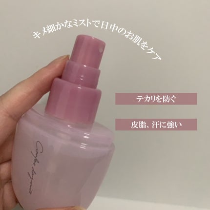 コンフォート デイミスト セット&プロテクト/DECORTÉ/ミスト状化粧水を使ったクチコミ(2枚目)