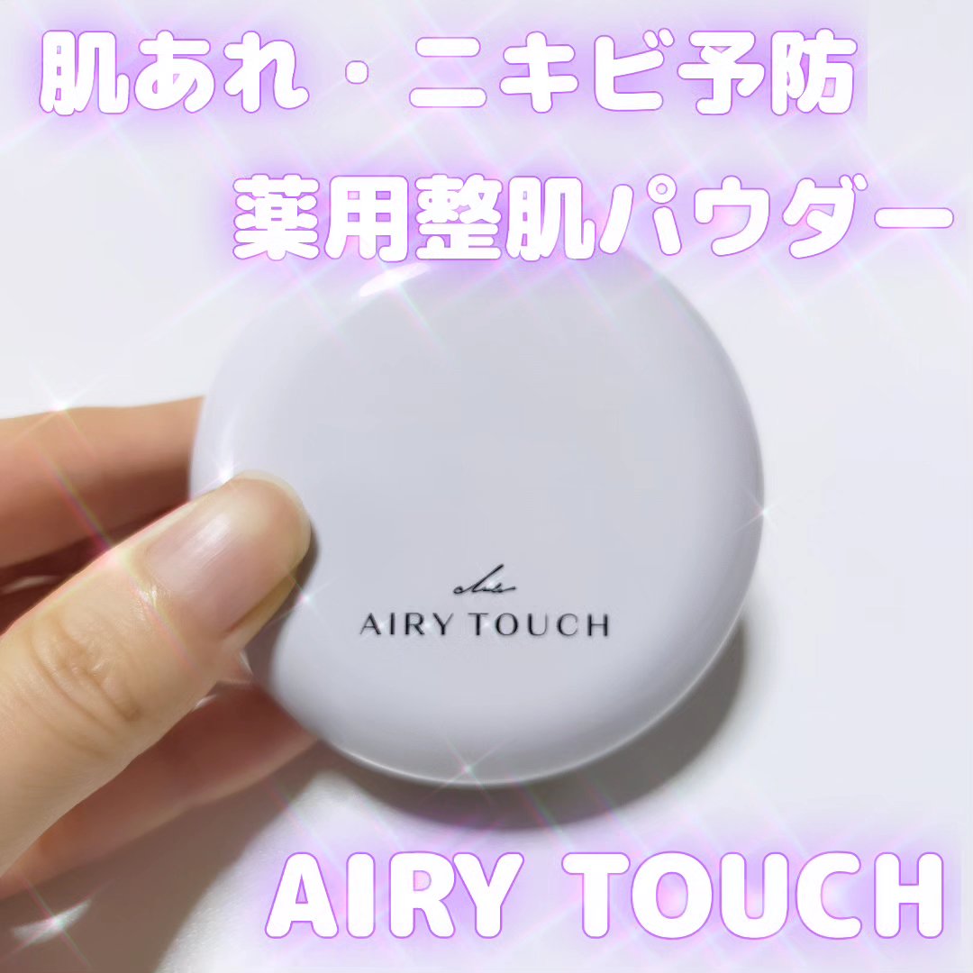 エアリータッチ アドシールドパウダー 00 グロウクリア(シルバーパール配合)/クラブ/プレストパウダーを使ったクチコミ（1枚目）