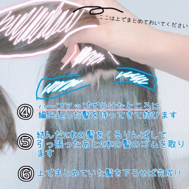 むぎ on LIPS 「【＼簡単／編み込みヘアアレンジ♡】むぎです☁今回は編み込みヘア..」（3枚目）