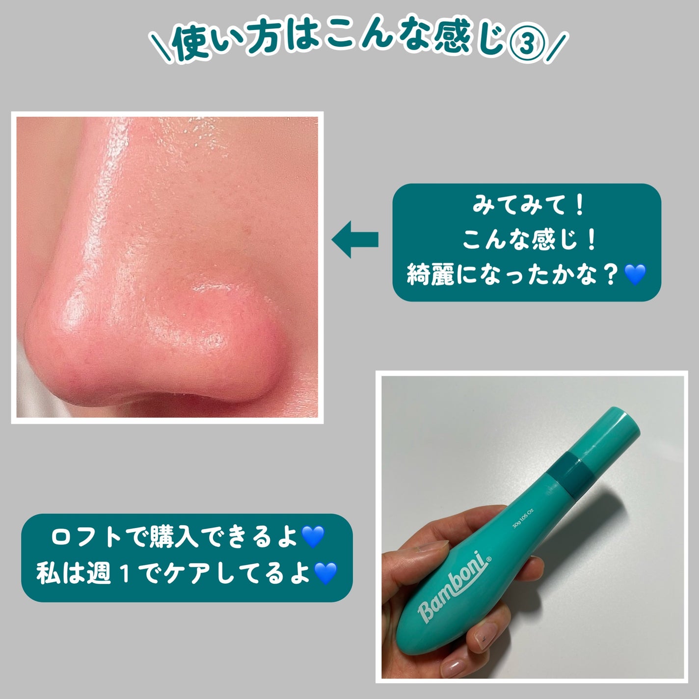 ポア コントロール キット/Bamboni/その他キットセットを使ったクチコミ(5枚目)
