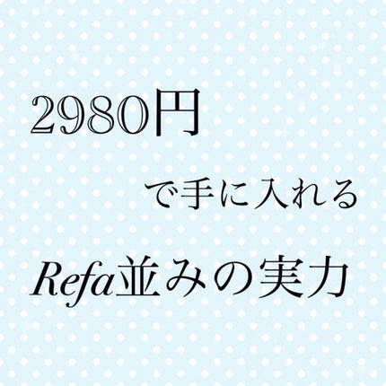 ゲルマミラーボール美容ローラーシャイン/ファイブスター/ボディローラーを使ったクチコミ(1枚目)
