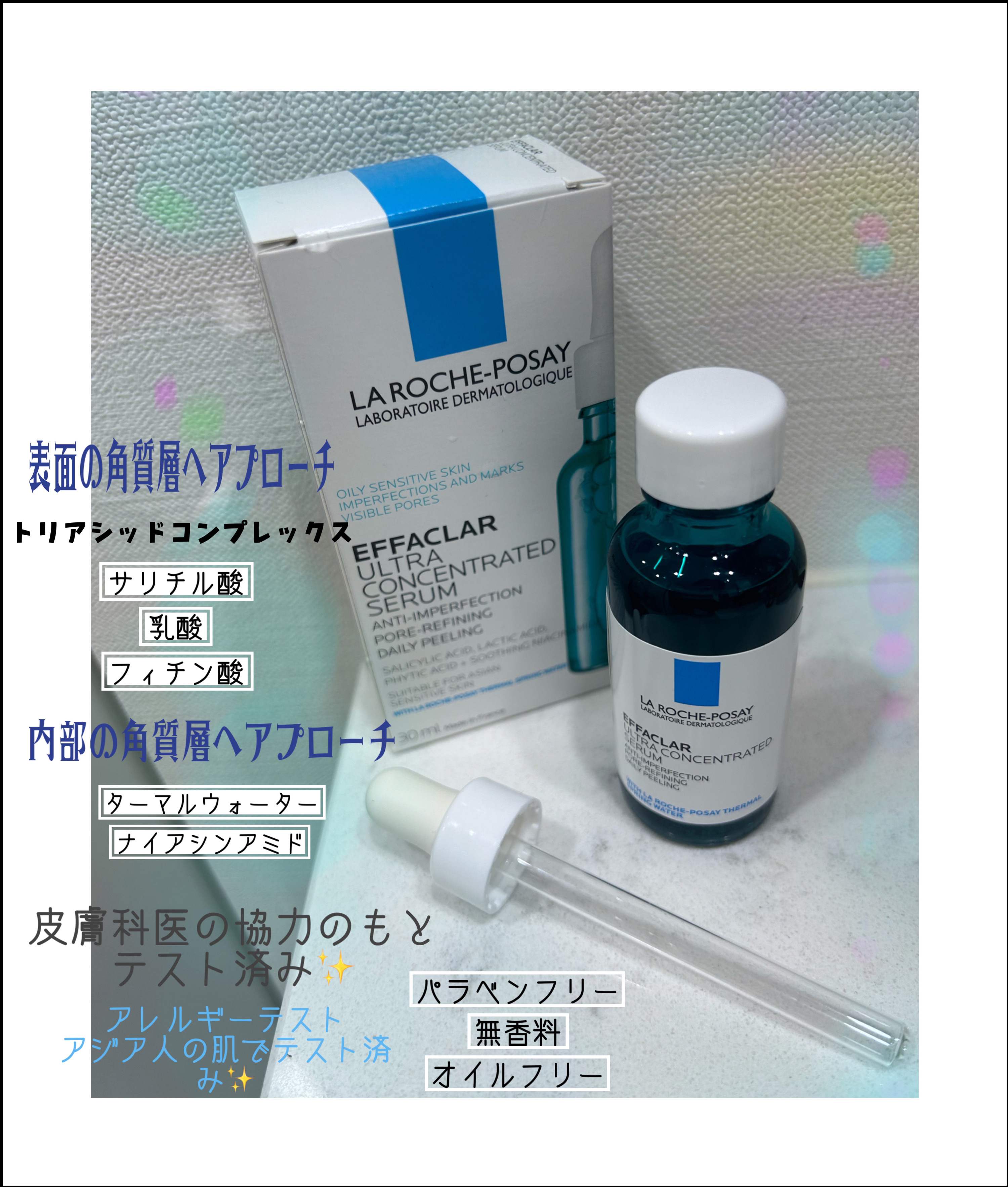 エファクラ ピールケア セラム/ラ ロッシュ ポゼ/美容液を使ったクチコミ（2枚目）