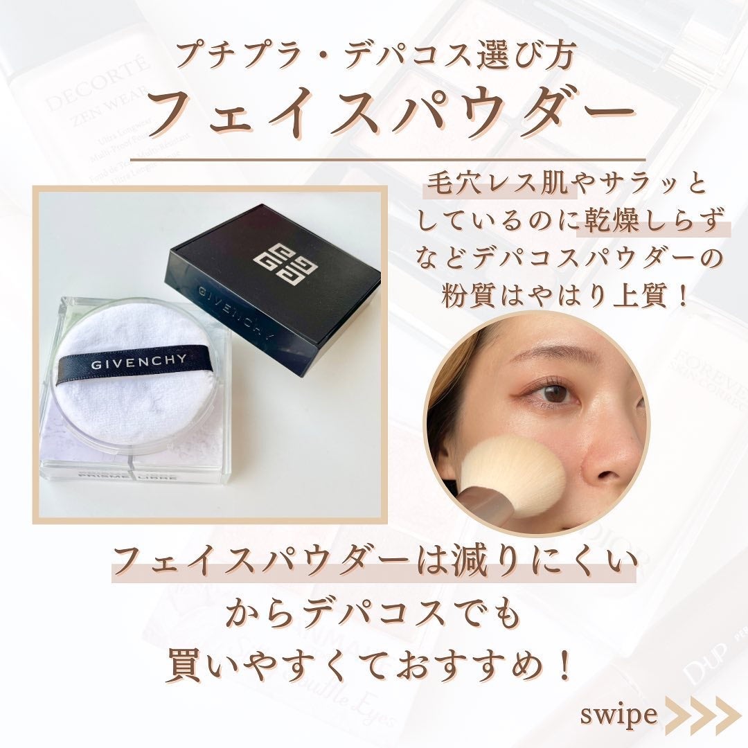 shina【現役メイク講師がママの垢抜け方法を発信】 on LIPS 「\プチプラ・デパコス選び方/化粧品の残りが少なくなってきた時、..」(3枚目)