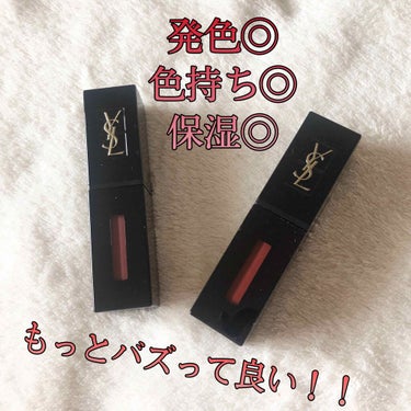 ルージュ ピュールクチュール ヴェルニ ヴィニルクリーム/YVES SAINT LAURENT BEAUTE/口紅を使ったクチコミ（1枚目）