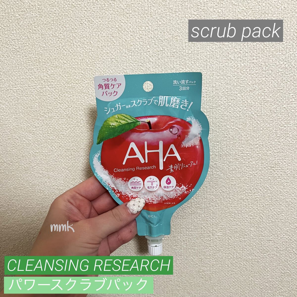 パワースクラブパック/クレンジングリサーチ/スクラブ・ゴマージュを使ったクチコミ（1枚目）